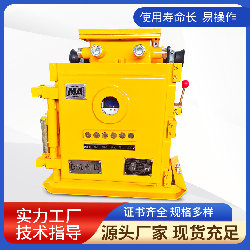 ZJZ-4.0/1140(660)M礦用隔爆兼本質(zhì)安全型照明信號(hào)綜合保護(hù)裝置